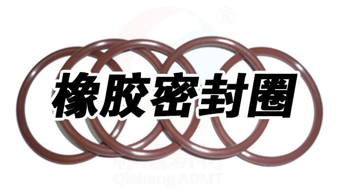 o形圈，o型密封圈，O型橡膠密封圈4 副本祁晟